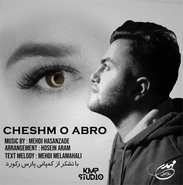 محمد ملامحلی چشم و ابرو